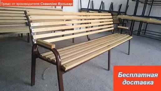 . Прямо от производителя: Скамейка уличная "БУЛЬВАР" 8 2