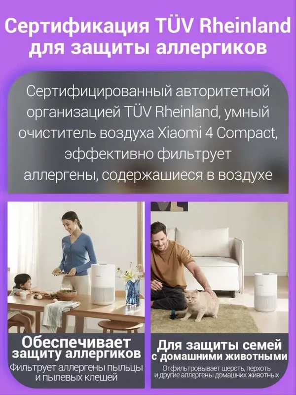 Xiaomi air purifer 4 compact 27 квадрат. Глобал. Очиститель. — фото 4