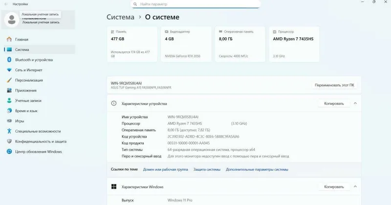 Продаётся ноутбук AMD Ryzen 7 7435HS, RTX 2050, 8GB RAM, 477GB SSD — фото 2
