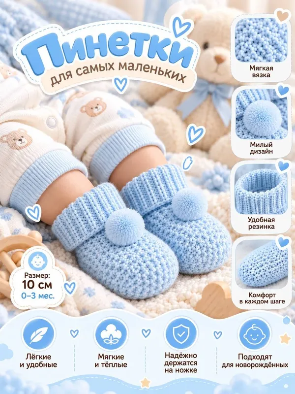 Chaqaloqlar trikotaj pinetka, paypoqlar, пинетки 2
