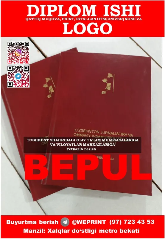 Дипломная работа / Твёрдый переплёт / Диплом / Твёрдый переплёт 9