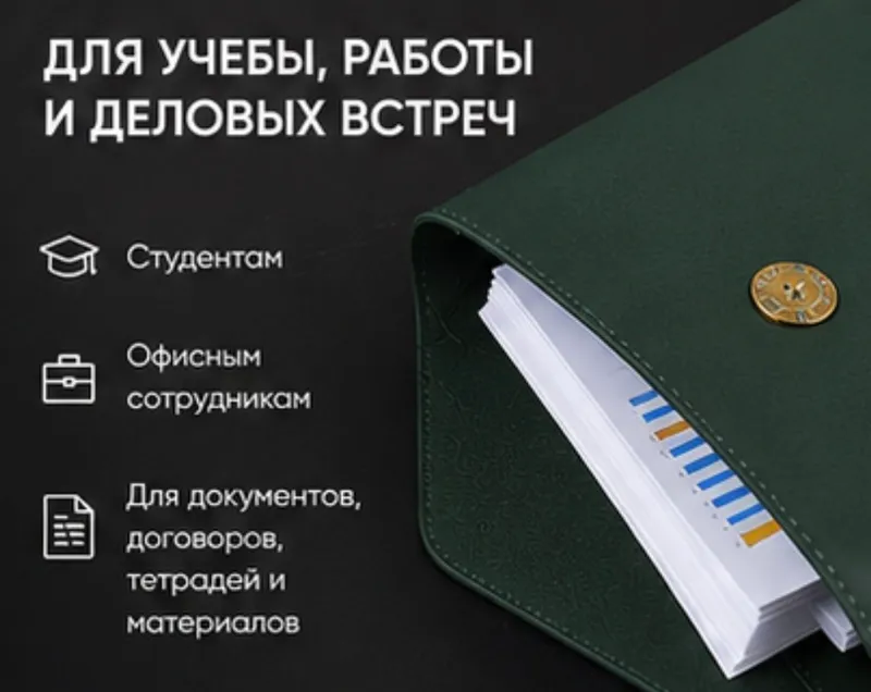 Папка для документов А4 из кожи (Премиум качество) 3