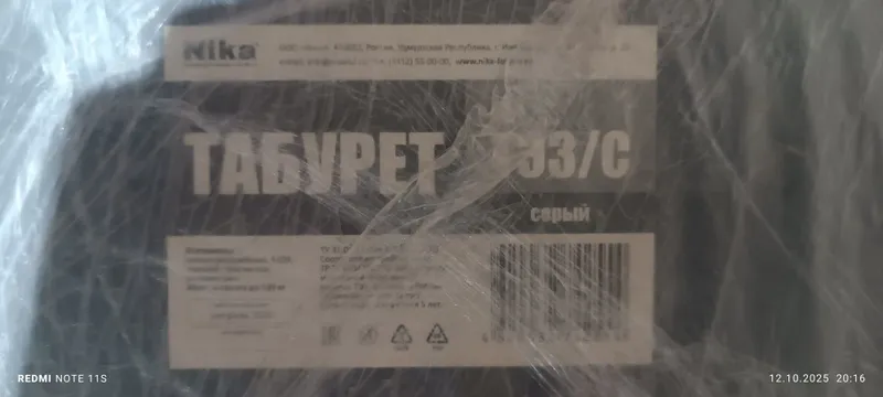 Продаю новый табурет российского производителя "Ника" — фото 1
