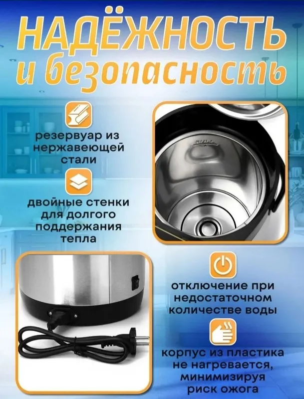Электрический термопот, термос 5 Электрический термопот, термос 5