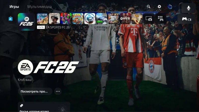 Playstation 3/4/5 По самым низким ценам