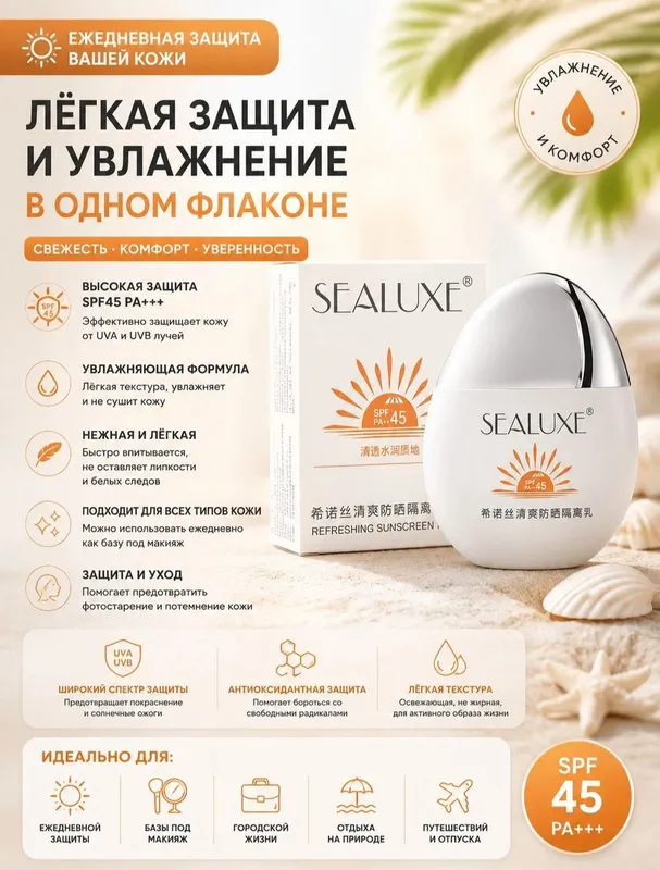 Sealuxe Greenleaf original Dostavka 4