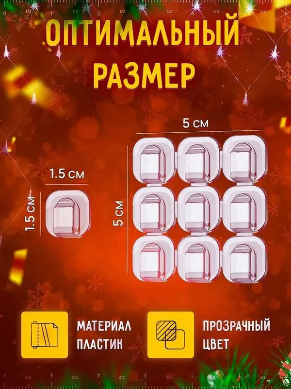 Клипсы держатель для проводов самоклеющийся — фото 1