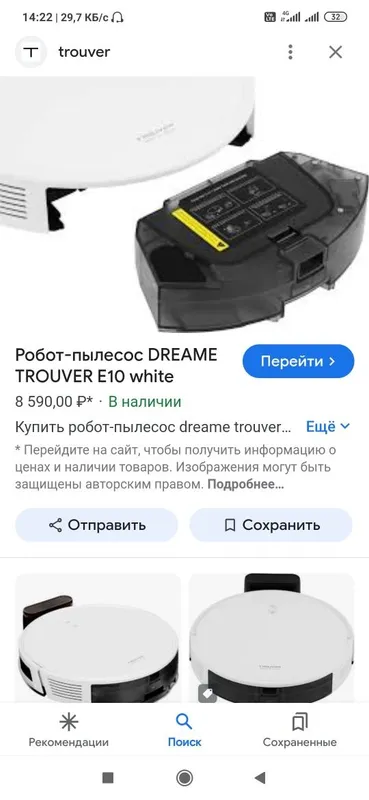 Trouver e 10 dreame robot global — фото 1