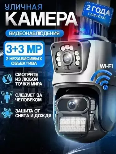 Uy va ko‘cha uchun videokuzatuv kamerasi, harakat sensori bilan ko‘cha Uy va ko‘cha uchun videokuzatuv kamerasi, harakat sensori bilan ko‘cha
