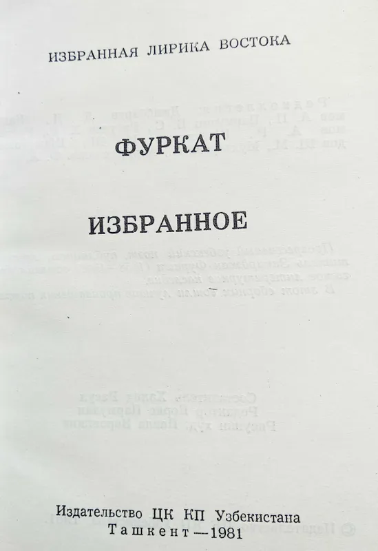 книги "Избранная лирика Востока" — фото 3 книги "Избранная лирика Востока" — фото 3