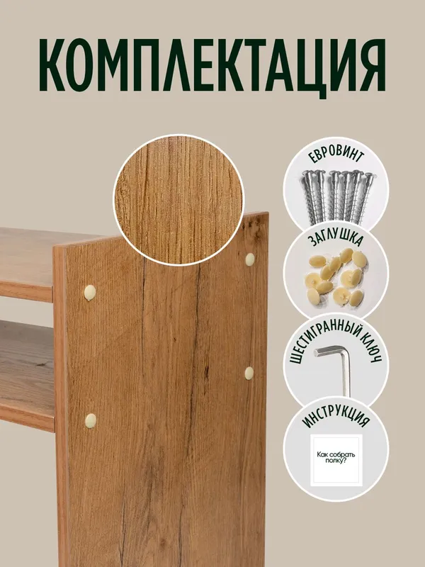 Полка под микроволновку, органайзер для кухни — фото 2