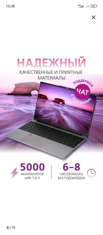Ноутбук компьютер — фото 1