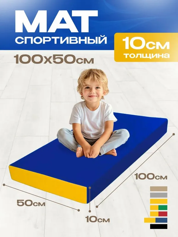 Gimnastik Sport Mat, детский спортивный Мат татами — фото 3