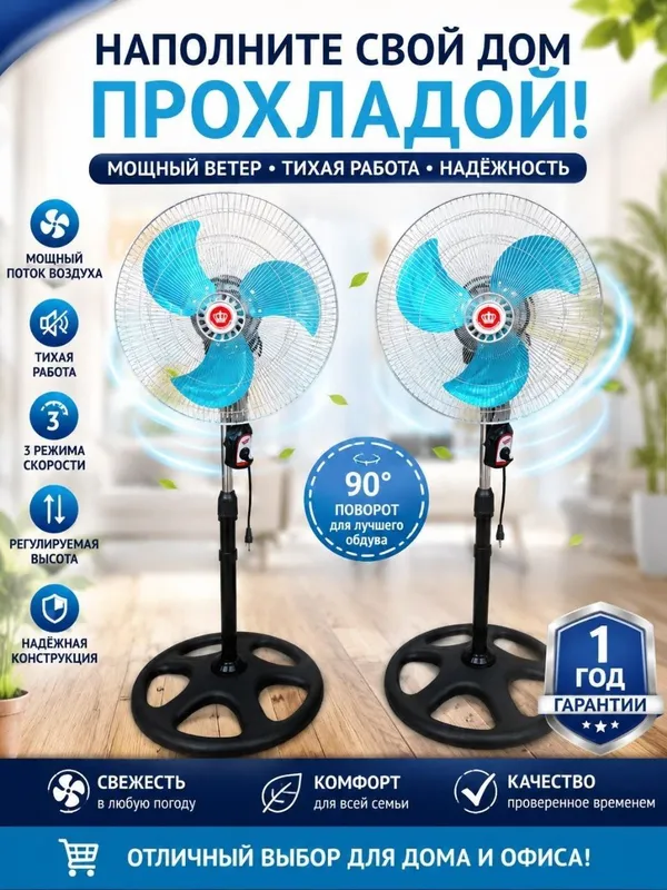 3 парракли вентиляторлар бор