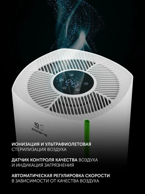 Очиститель воздуха c ультрафиолетовой стерилизацией Polaris — фото 3