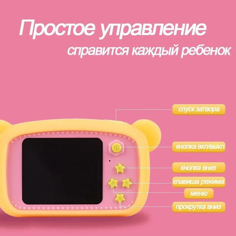 Детский цифровой фотоаппарат - интересный подарок для реб 4 Детский цифровой фотоаппарат - интересный подарок для реб 4