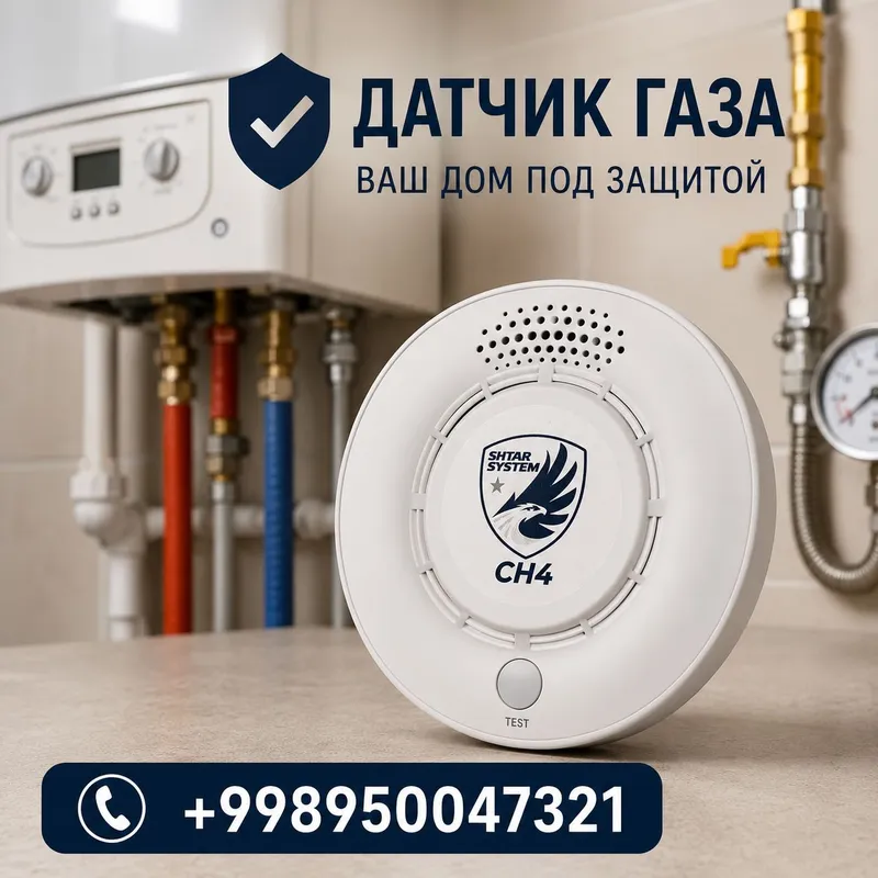 датчики газовые датчики газовые