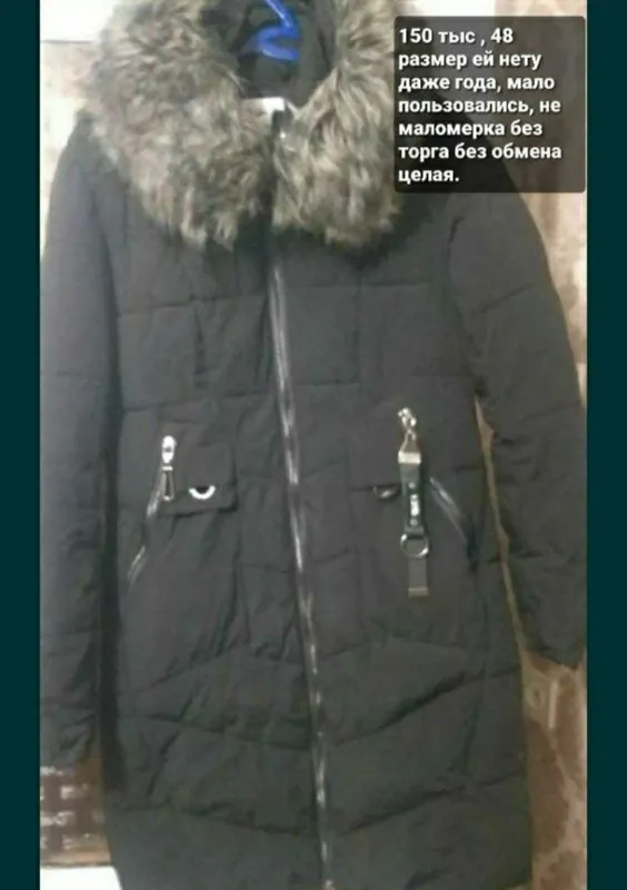 Kurtka, kam ishlatilgan, 48 o‘lcham