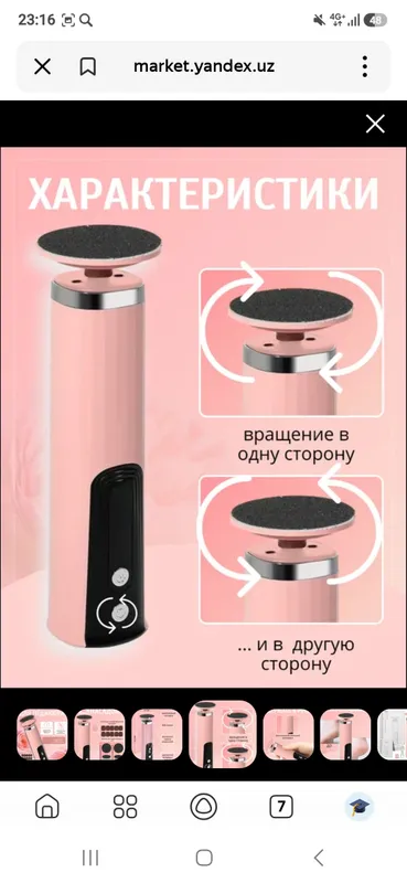 оек пиллинг апарати — фото 1