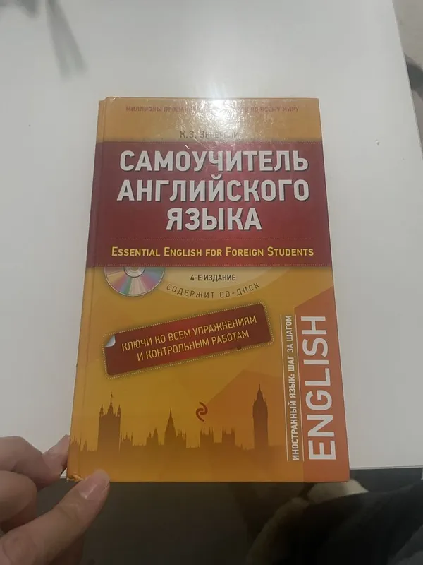 Продаётся новая книга анлийского языка 1
