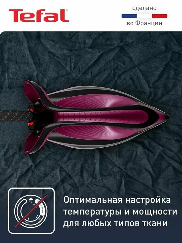 Парогенератор для одежды Tefal Express Vision SV8152E0 3 Парогенератор для одежды Tefal Express Vision SV8152E0 3