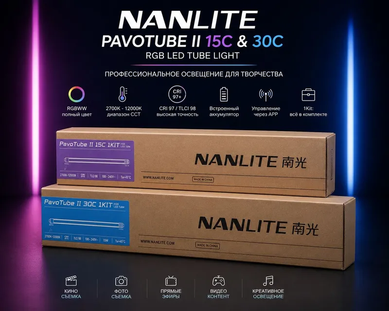 Nanlite RGB лампалар Canon ва Sony учун Captor батарейка лар. Godox . — фото 4