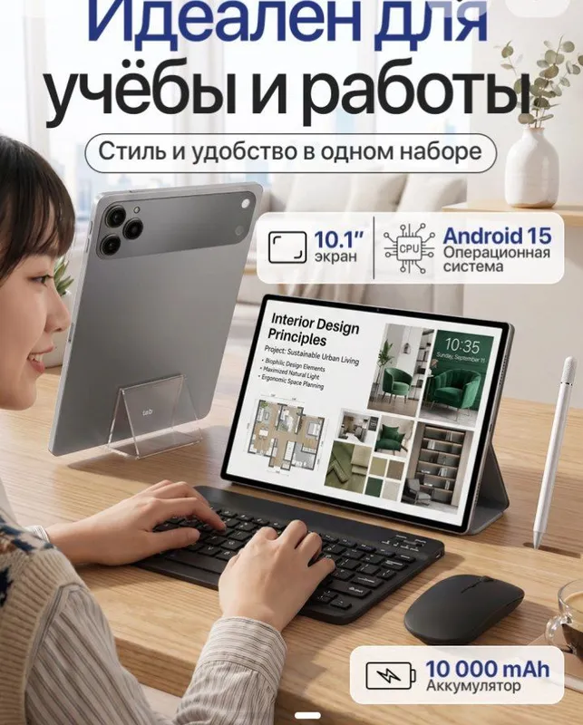 planshet