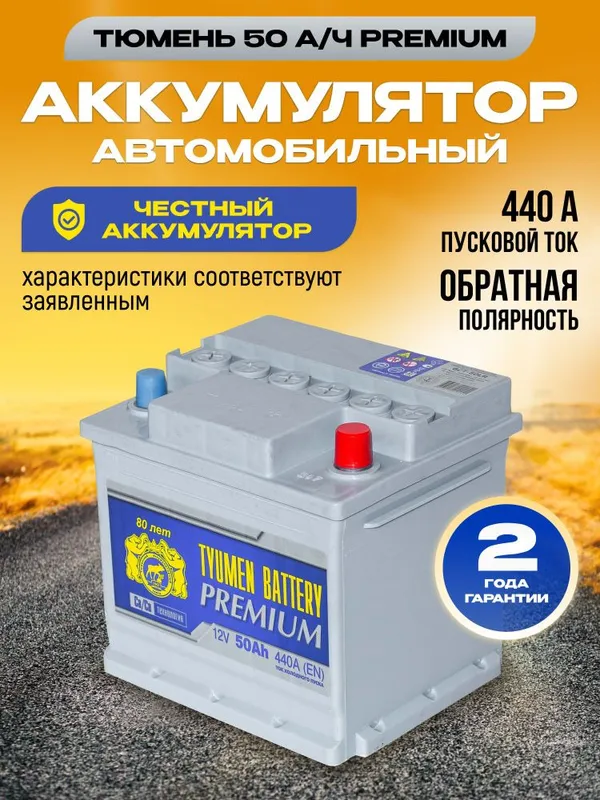 Akkumulyator Аккумулятор [ Bestune Deepal Gac aion Haval MG ] Доставка — фото 2