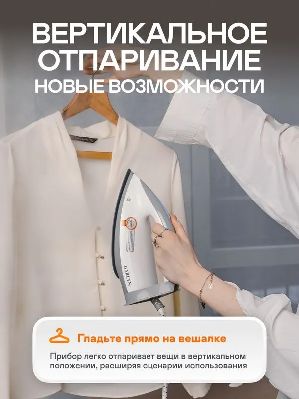 Парогенератор GARLYN GST-08 Pro бойлерный для одежды — фото 1