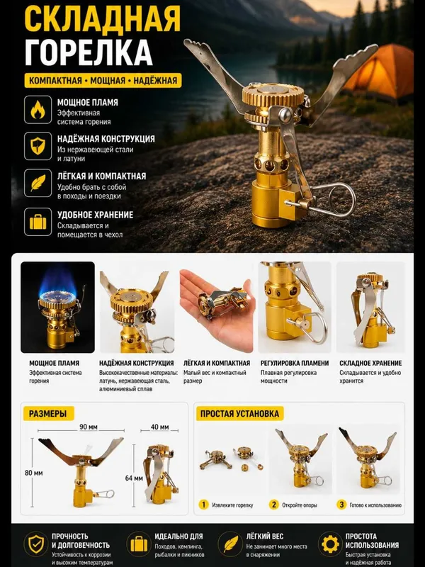 Складная туристическая газовая плита