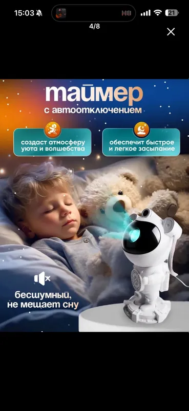 Ночник проектор Космонавт, звездное небо 4 Ночник проектор Космонавт, звездное небо 4