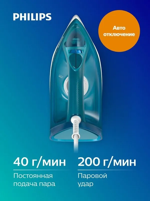 Паровой утюг Philips DST3040/70 1 Паровой утюг Philips DST3040/70 1