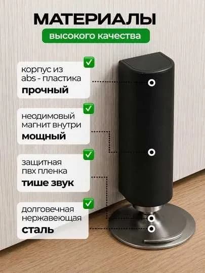 Магнитный стопор для двери 7,5 см дверной фиксатор, защита от ударов 5
