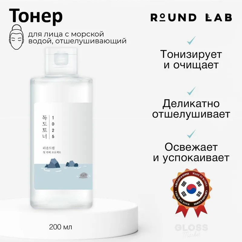 Round Lab dan Dokdo 1025 Toner 2 Round Lab dan Dokdo 1025 Toner 2