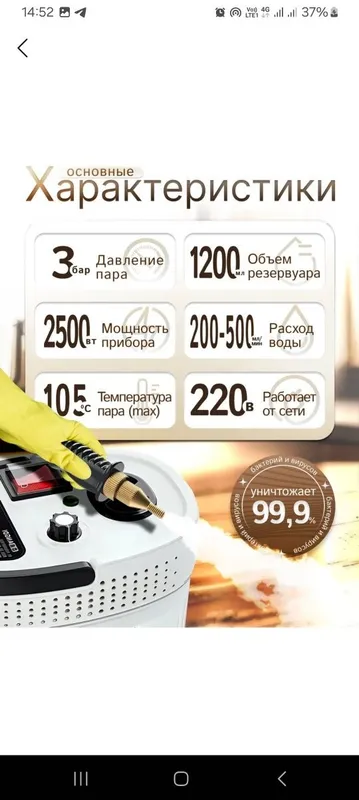 Пароочиститель С Насадками Новый 1 Раз ползавалис — фото 4