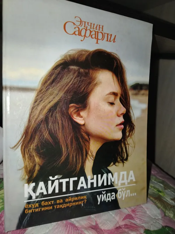 китоб янги