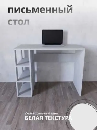 Стол письменный, компьютерный, школьный, компактный для дома и офиса 5 Стол письменный, компьютерный, школьный, компактный для дома и офиса 5