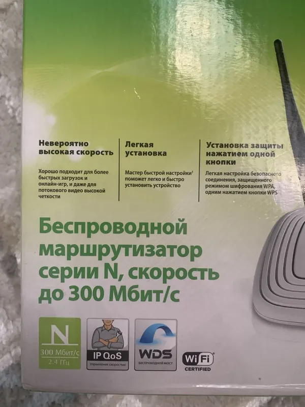 Продам wi fi royter новый 2