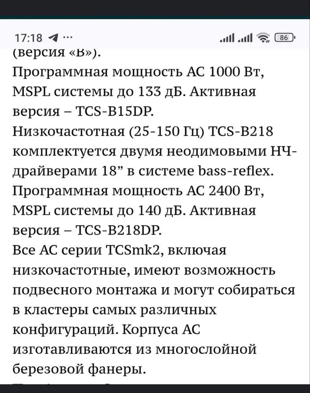 TurboSound tcs-B15BDP акустическая система Италия — фото 5