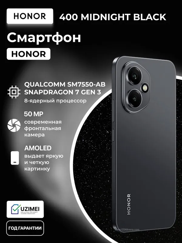 Смартфон HONOR 400, 12+256, AMOLED, eSIM — фото 1