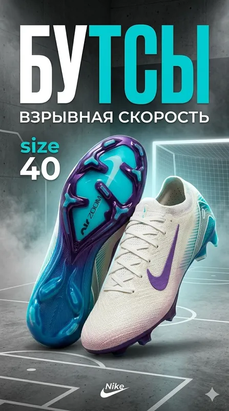 NIKE AIR ZOOM BUTSISI va ADIDAS KETALARI — фото 2