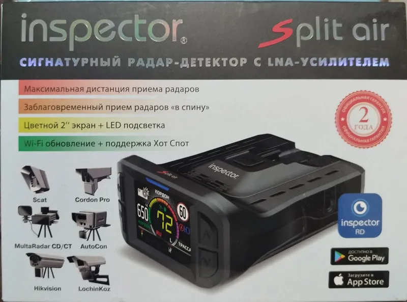 Inspektor Split air antiradar