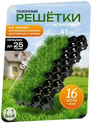Obodonlashtirish va ekologik toza avtoturargoh yaratish uchun PANJARA 1