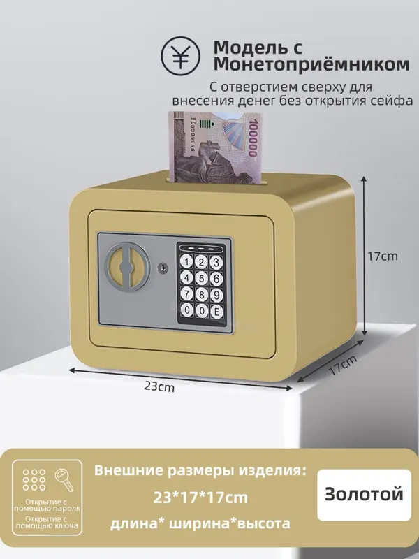 мини сейф / kichik seyf / сейф для дома /  seyf
