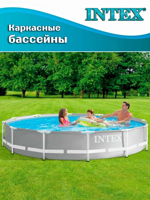 Бассейн INTEX Prism Frame 26710, 366х76 см, 6503 л, ремкомплект, серый 1 Бассейн INTEX Prism Frame 26710, 366х76 см, 6503 л, ремкомплект, серый 1