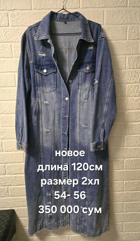 Джинсовый кардиган