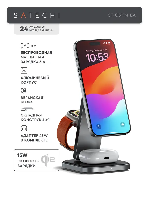 Зарядная станция Satechi Qi2 2 в 1 и 3 в 1 1 Зарядная станция Satechi Qi2 2 в 1 и 3 в 1 1
