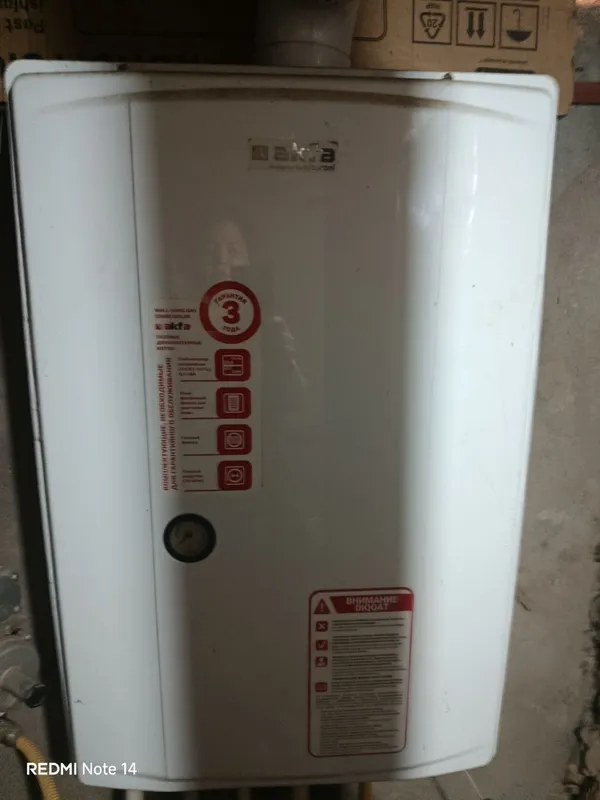 Продаётся Двухконтурный Газовый Котёл 1