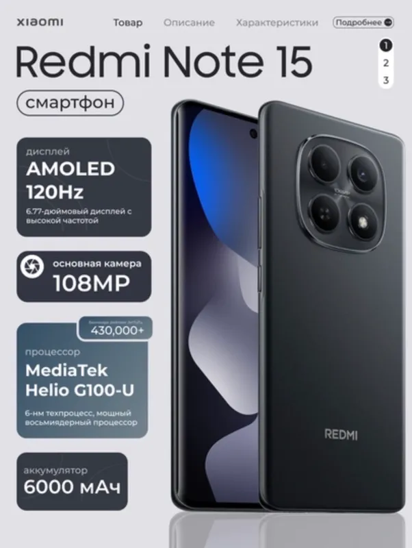Redmi note 15 3