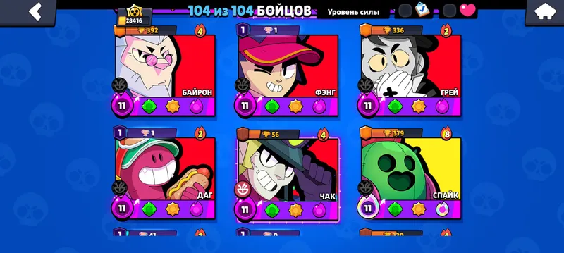 Brawl Stars akkauntini sotaman, bir yil oldin ochganman 5